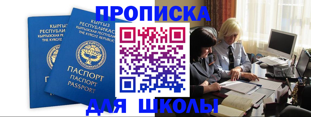 прописка иностранных граждан в Козловке