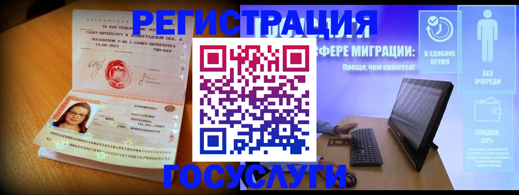 прописка гарантия в Козловке